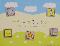 どうぶつしょうぎ パッケージ