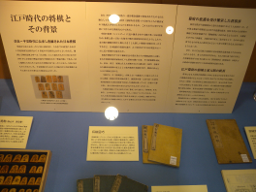江戸時代の[[将棋]]資料