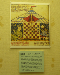 スペインのチェス